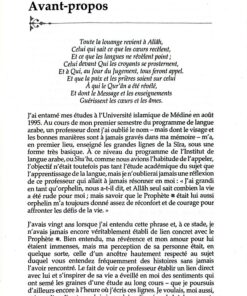Sira biographie histoire prophète Yasir Qadhi - Librairie Musulmane Avignon - Librairie Sakin