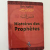 Librairie Sakin Les histoires des prophètes Ibn Kathir Editions Universel Livres prophètes islam