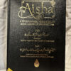 Aisha - wadi shibam - livre noir Aisha - librairie musulmane en ligne - librairie musulmane islam Sakin