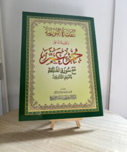 La méthode Nouranya - Juzz Amma - Grand Format