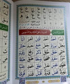 Alternative view of La méthode Nouranya - Livre avec QR code - Grand Format