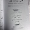 Mon Deen Planner - Rose - Hadieth Benelux