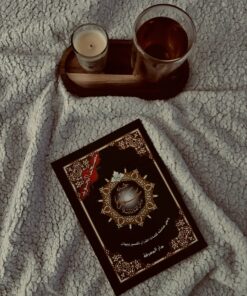 Coran Al-Tajwid en Arabe - Juz 'Amma