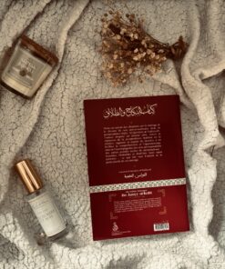 résumé livre fiqh mariage divorce ibn juzayy