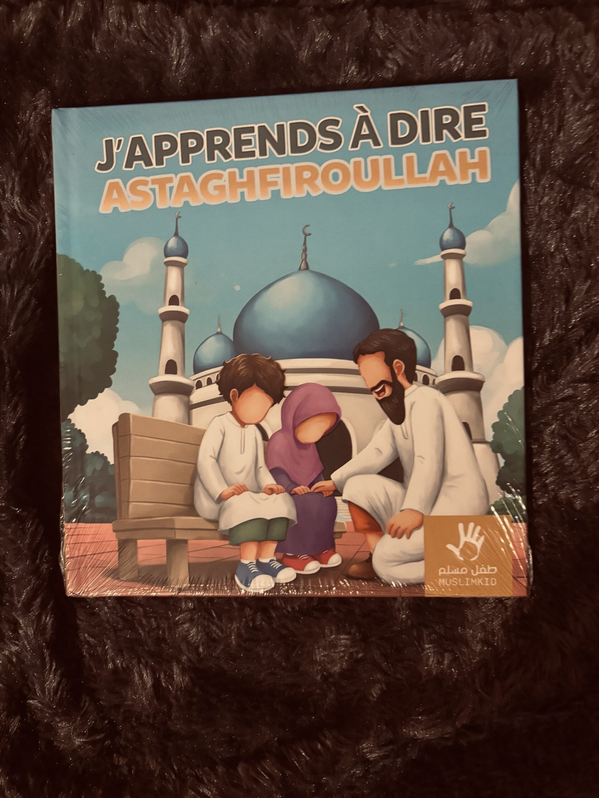J'APPRENDS À DIRE SUBHANALLAH - Editions Muslimkid – Image 4