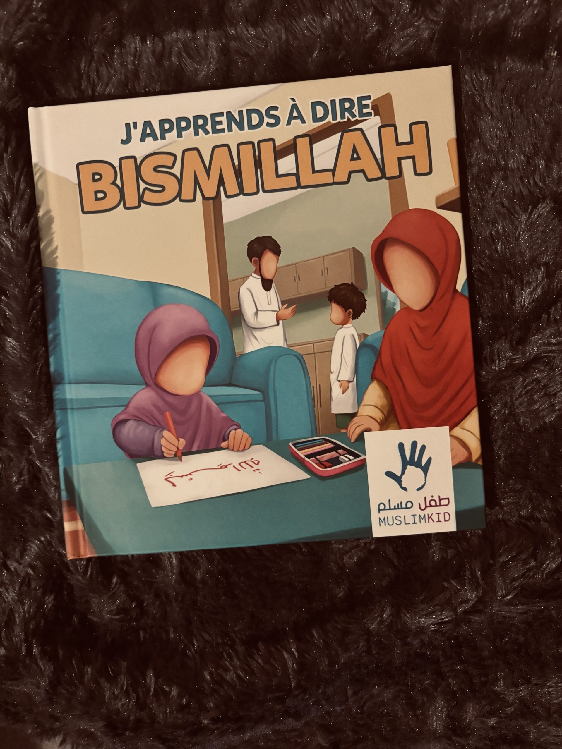 J'APPRENDS À DIRE SUBHANALLAH - Editions Muslimkid – Image 3