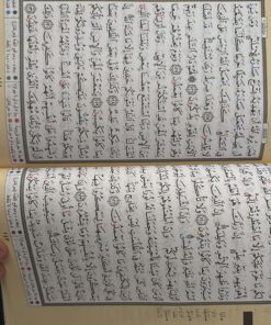 Alternative view of Coran Tajwid ARABE SEULEMENT - En entier - Grand Format