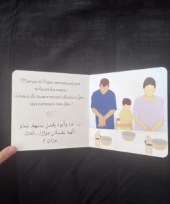 Alternative view of Bébé Ali à la découverte des ablutions - Faëda Bouiss - El Hadadi - Editions Bébé Ali